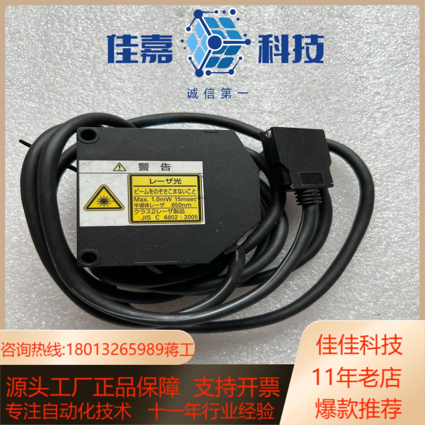 Omron 高精度激光位移传感器ZS-HLDS2