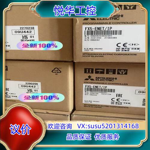 原装FX5-ENET/IP 全新原装 议