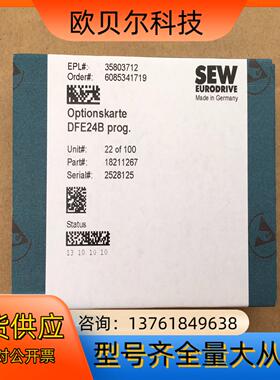 DFE24B 订货号18211267 全新SEW适配器通讯卡