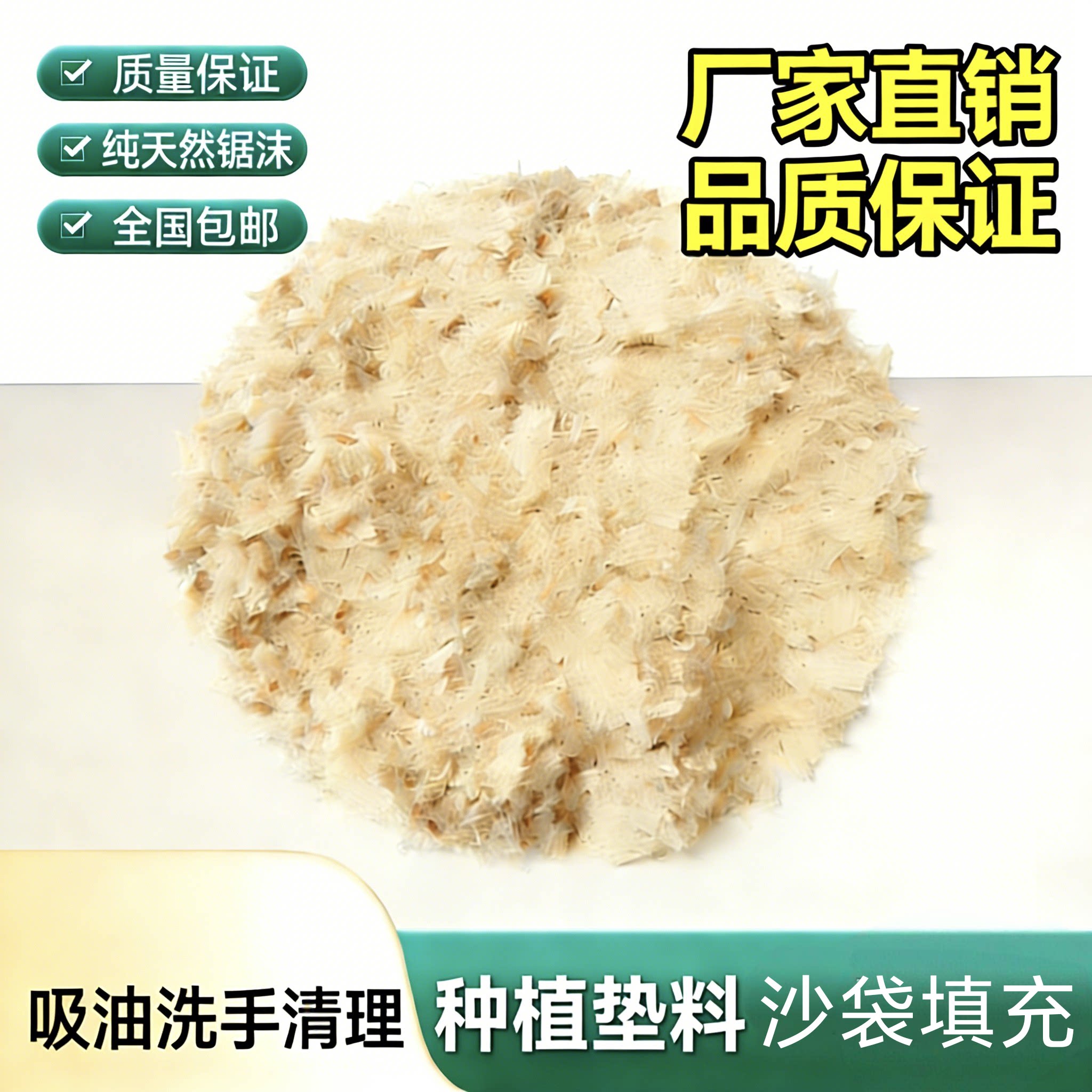 干燥实木木屑松木锯末木粉拖地去油吸油洗手去污种花填充沙袋发酵