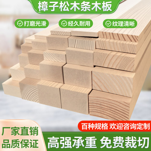 木条松木木板隔断木料厂家