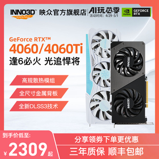 8G曜夜冰龙白色全新DLSS3电脑游戏显卡 RTX 4060 映众GeForce