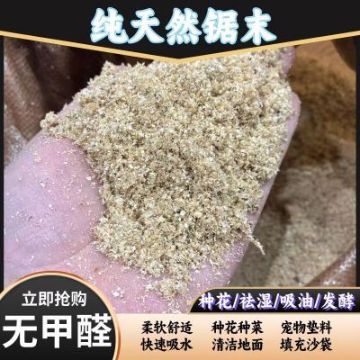 锯末木屑发酵床垫料菌种净味除臭