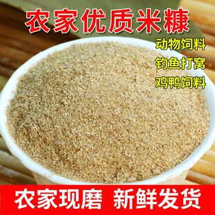 鸡饲料农家米糠谷糠砻糠稻糠粉稻谷壳鸡鸭鹅猪鸡吃便宜饲料种菜