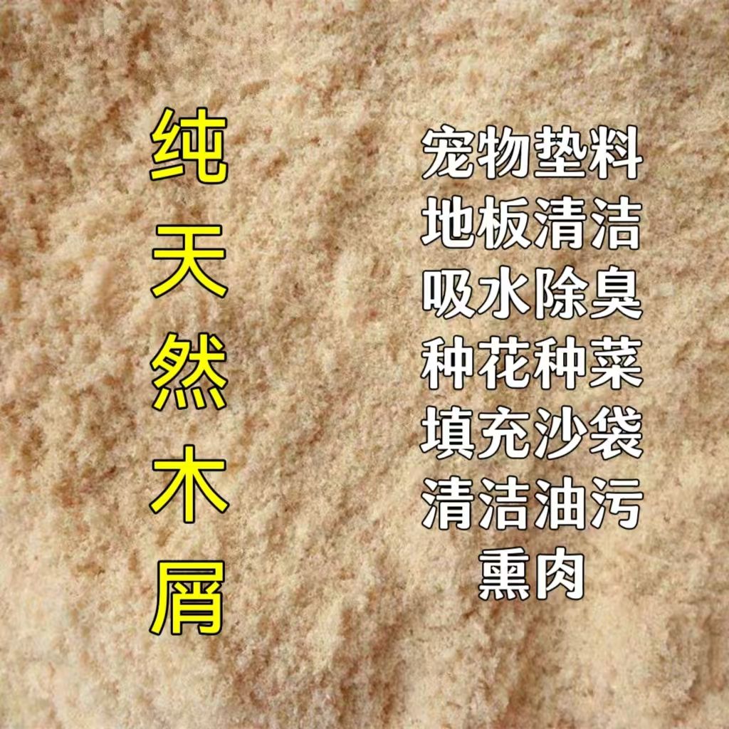 锯末木屑发酵床垫料菌种净味除臭