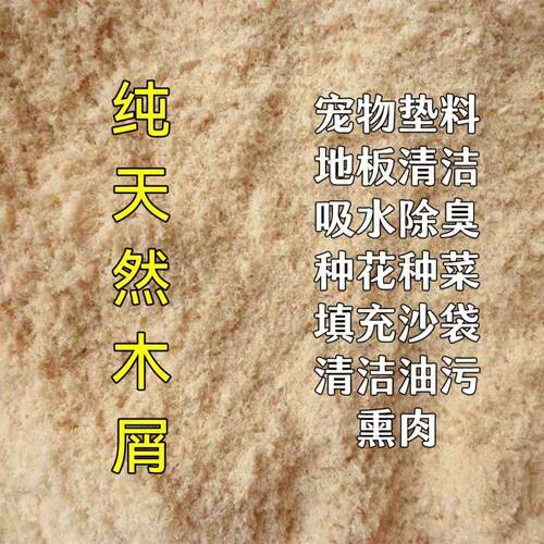 锯末木屑发酵床垫料菌种净味除臭