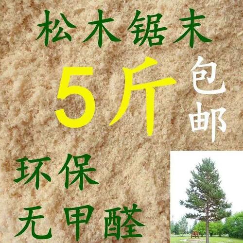 锯末木屑发酵床垫料菌种净味除臭
