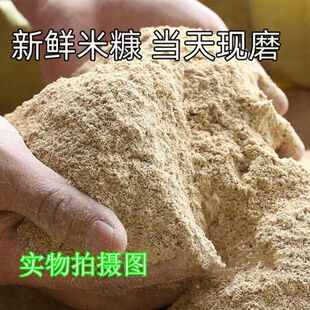 细米糠农家新鲜喂鸡鸭鹅饲料稻糠天然稻谷壳粉包邮糠批发100斤装