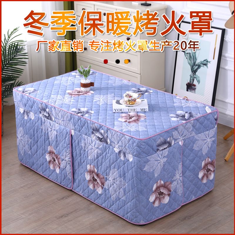 烤火桌子罩套被子长方形桌布