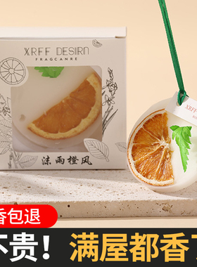 衣柜留香香薰蜡片拾香花印持久