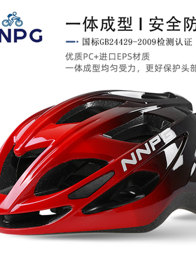 NNPG自行车骑行装备破风安全帽男女山地公路车儿童安全盔帽外送代
