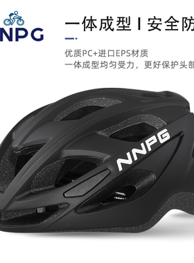 NNPG自行车骑行装备破风安全帽男女夏季登山车公路车单车儿童安全
