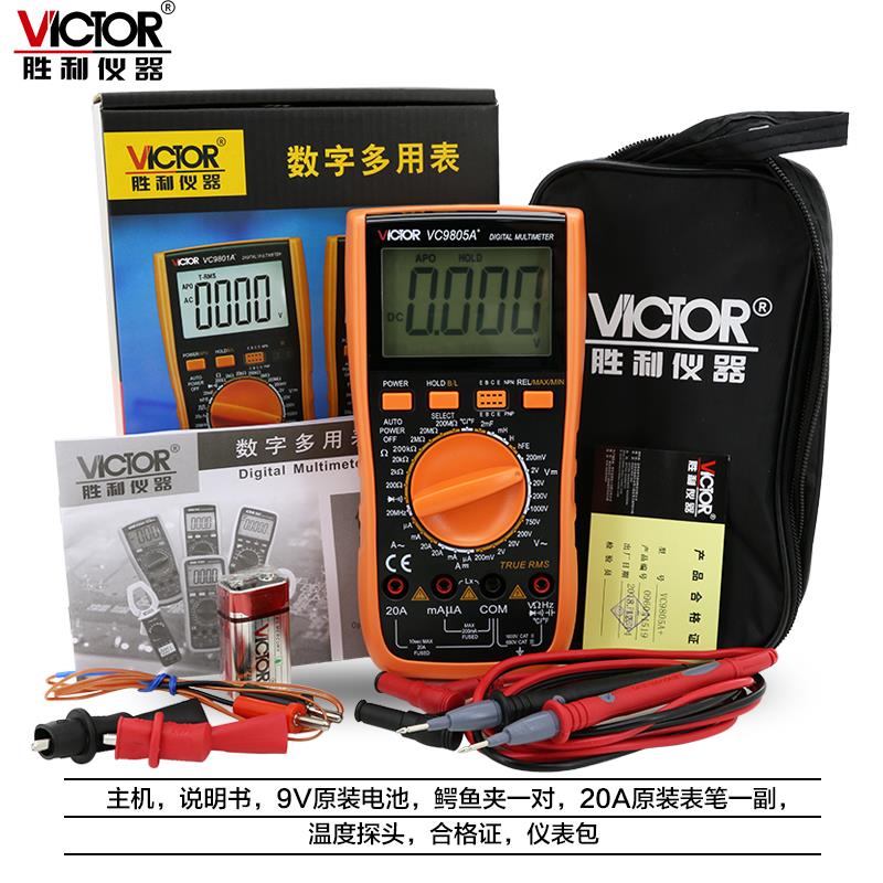 正品胜利VC-9801A+4572