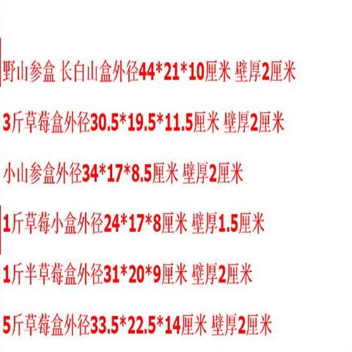 长白山礼参鲜参人参保温箱泡沫盒专用盒野山参长方形包装盒泡沫箱