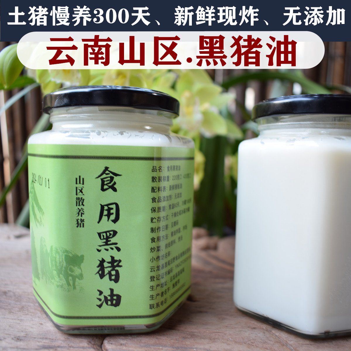 云南山区黑猪油食用生板油炒菜拌饭土猪油起酥月饼家用烘焙材料