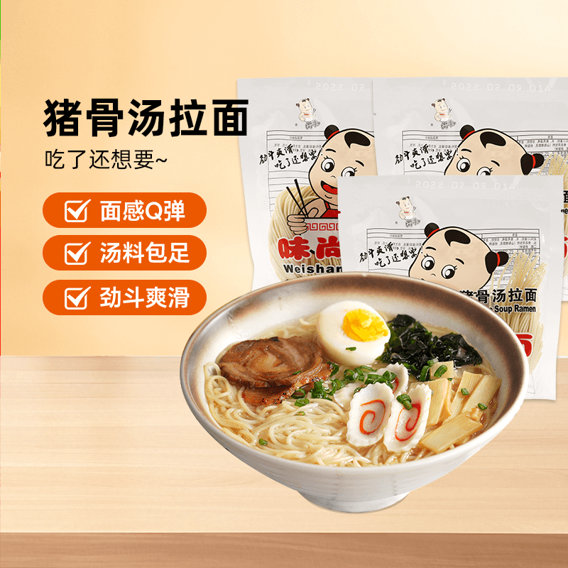 味尚猪骨汤拉面方便速食