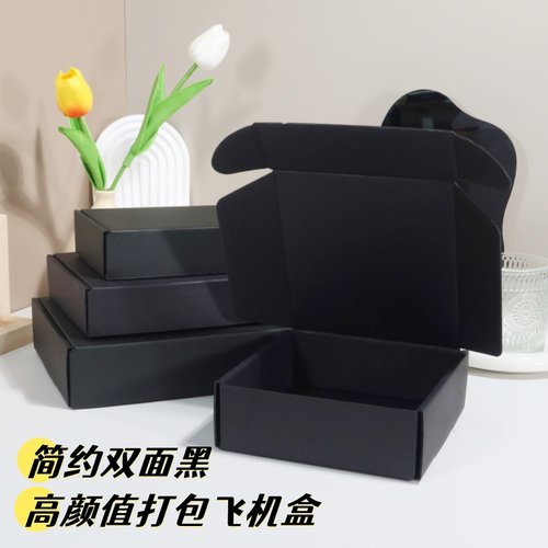 黑色飞机盒 3层瓦楞纸黑卡包装明星出卡咕卡通用邮政纸箱快递盒