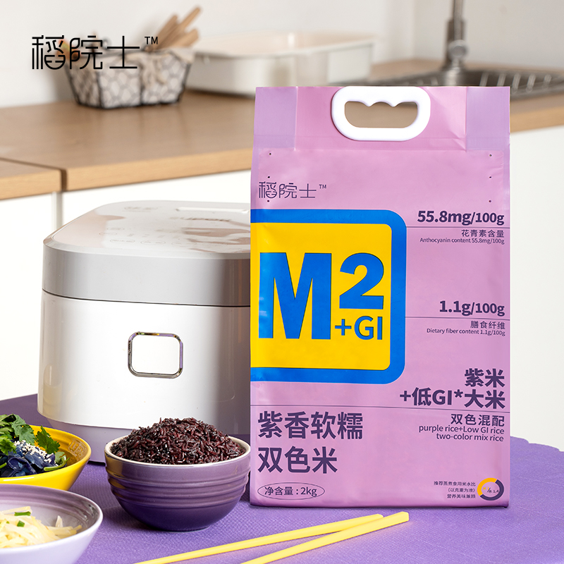 稻院士M2紫香软糯双色米4斤健身粗粮紫米低gi大米主食杂粮米2kg