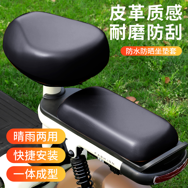 电动车座套PU皮防水防晒