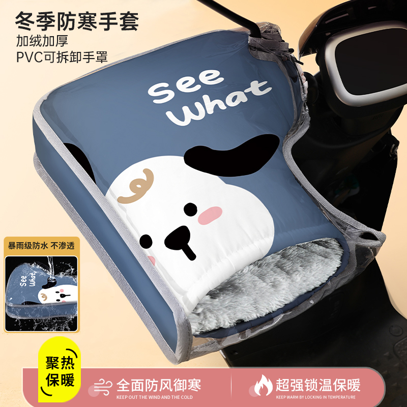 电动车冬季保暖手套防水挡风