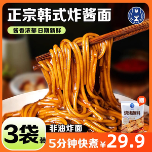 淘麦熊炸酱面速食非油炸待煮鲜拉面半干面皮韩式杂酱拌面旗舰店