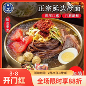 延边特产荞麦冷面速食小吃东北特色朝鲜族风味烤冷面韩式 凉面