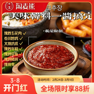 火辣酱辣椒酱韩式拌饭酱辣炒五花肉春川炒鸡多用途调味酱
