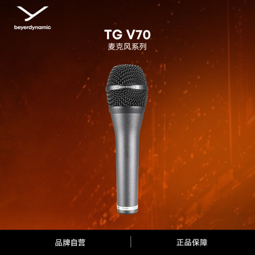 录音手持麦克风beyerdynamic话筒