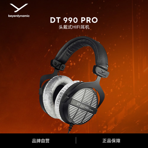有线耳机beyerdynamic/拜雅