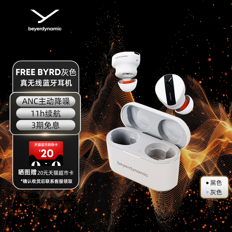 ٷ콢꡿ŷFREEBYRDǶbeyerdynamicʵ909Ԫ