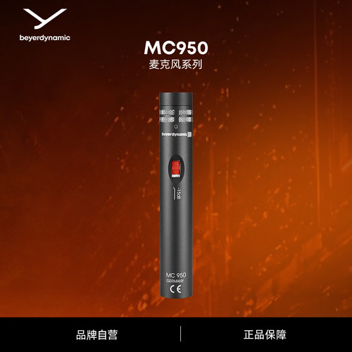 话筒beyerdynamic/拜雅麦克风
