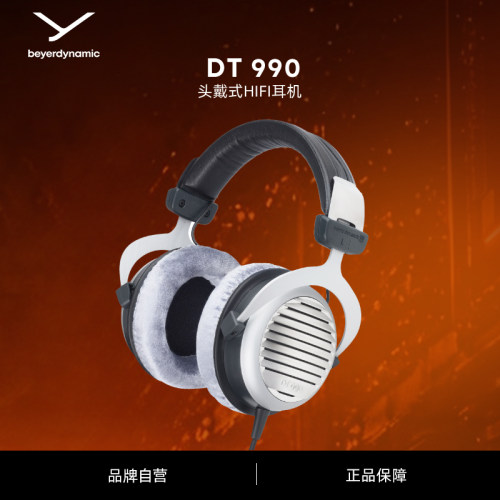 头戴式耳机beyerdynamic