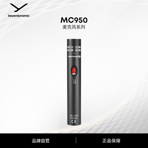 话筒beyerdynamic/拜雅麦克风