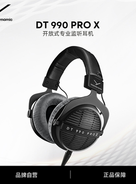 【新品】beyerdynamic/拜雅DT990PROX专业监听头戴式耳机拜亚动力