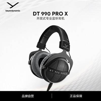 beyerdynamic/拜雅DT990PROX
