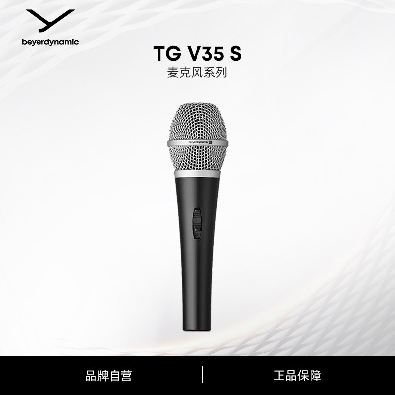 多功能麦克风beyerdynamic话筒