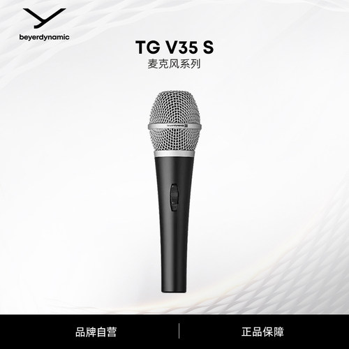 多功能麦克风beyerdynamic话筒