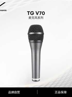 beyerdynamic拜雅TG V70手持麦克风录音配音专用话筒排练室演唱会
