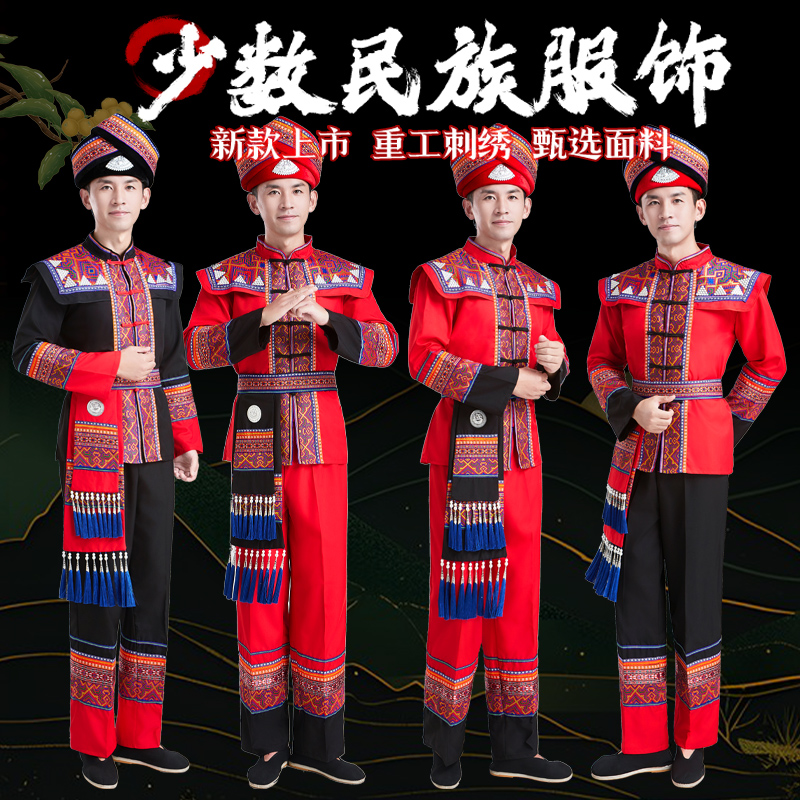 新少数民族服装男彝族苗族瑶族壮族套装三月三民族服装男舞蹈服装