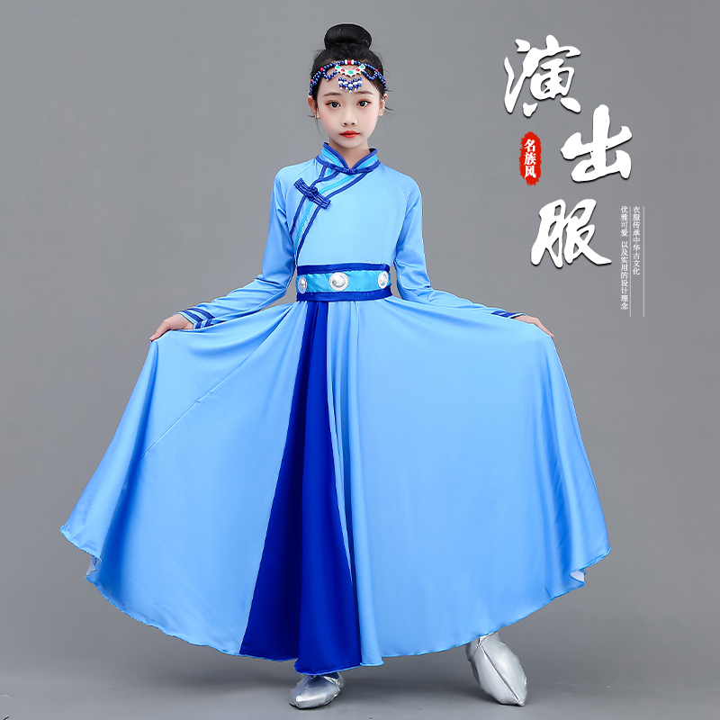 蒙古舞蹈演出服儿童女艺考练功裙