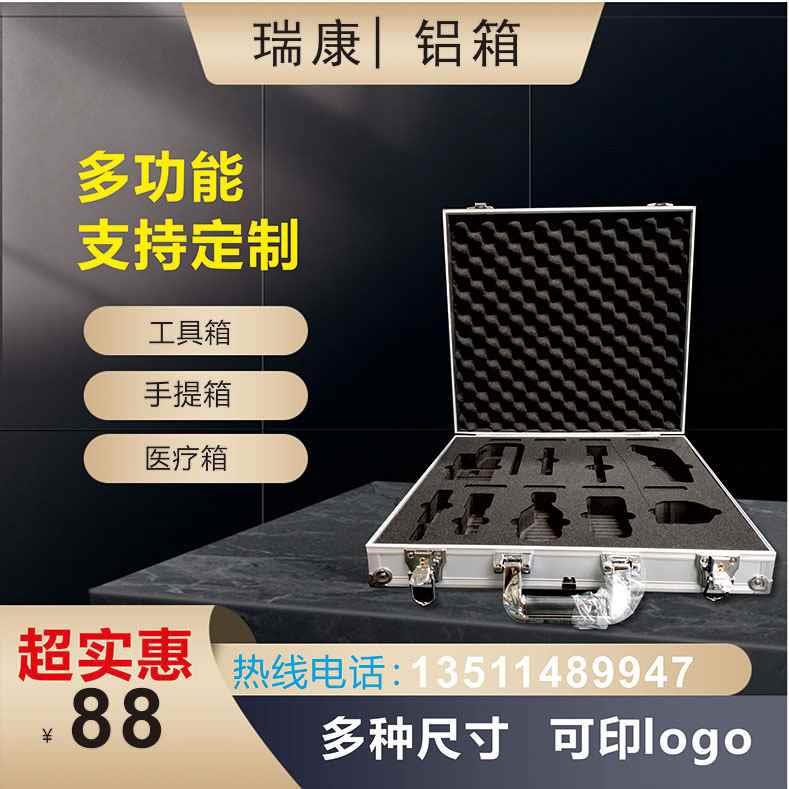 定做铝合金箱子样角箱工具箱箱大号航空箱手提箱水管定制箱展示箱