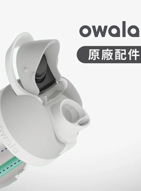 Replacement lid for Owala FreeSip 24OZ, 32OZ & 40OZ bottles