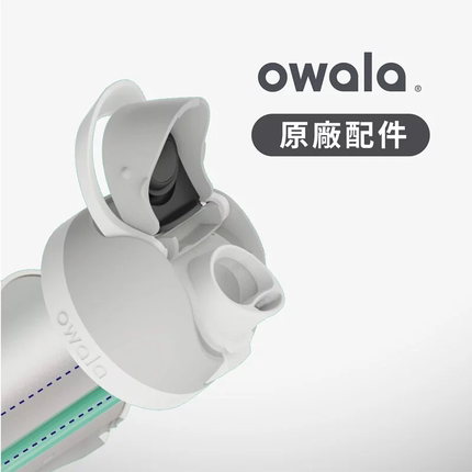Replacement lid for Owala FreeSip 24OZ, 32OZ & 40OZ bottles