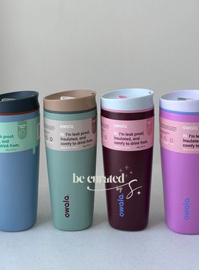 Owala Smoothsip Slider 12OZ/20OZ 保温保冰咖啡杯 保温杯不锈钢