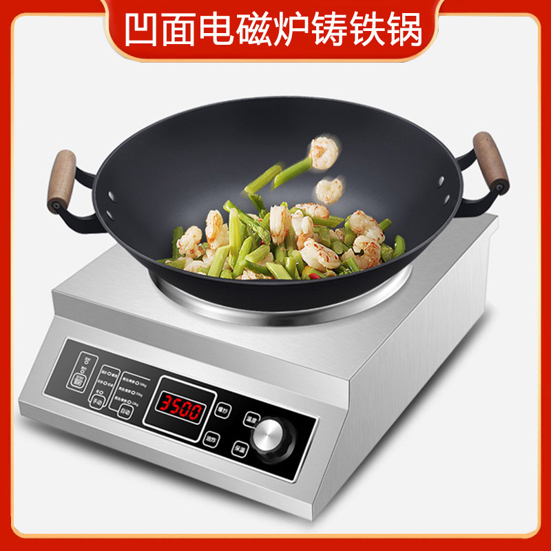凹面电磁炉专用锅陆川老式铁锅圆底铸铁生铁电磁灶炒锅家用炒菜锅,厨房/烹饪用具,炒锅,淘宝优惠券,粉丝福利购,淘宝优惠卷