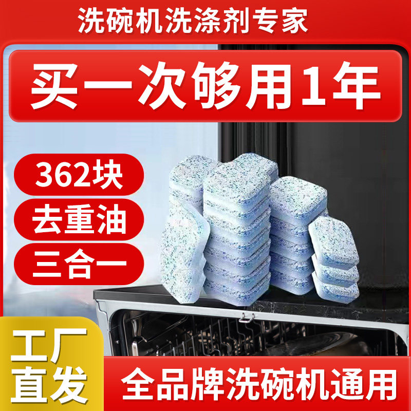 芊碟净洗碗块三合一小型家用洗碗洗碗机用洗涤剂