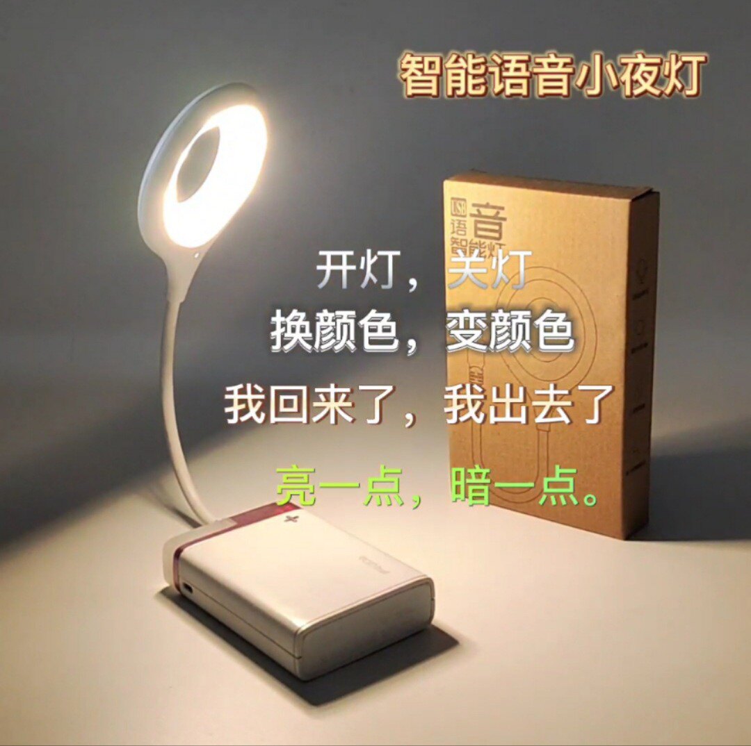 智能语音USB小夜灯床边灯声控灯声音控制家用宿舍起夜实惠实用高性价比高么？