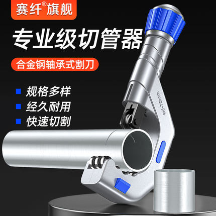 管子切刀旋转式切管器横向光缆开缆刀轴承旋转式不锈钢切管神器割管器铝合金手动截管铜管铝管铁管