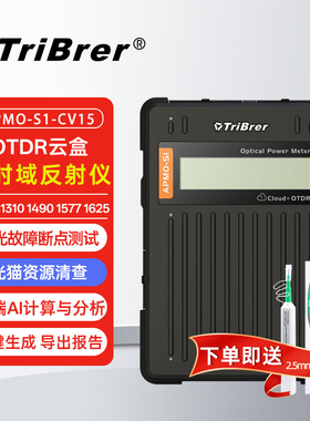 TriBrer上海信测光时域反射仪OTDR云盒远程操控光纤断点故障寻障仪光时域反射仪光功率计红光一体机装维神器