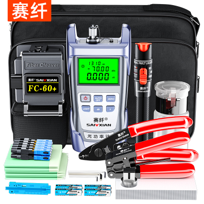 赛纤光纤冷接工具套装FC-60+光纤冷接工具包光纤切割刀10MW红光笔光功率计皮线开剥器